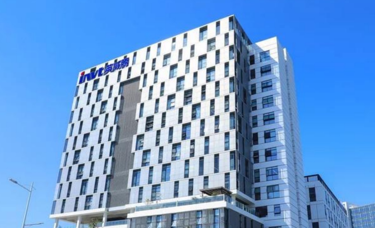 英威腾集团一体化管理体系建设项目