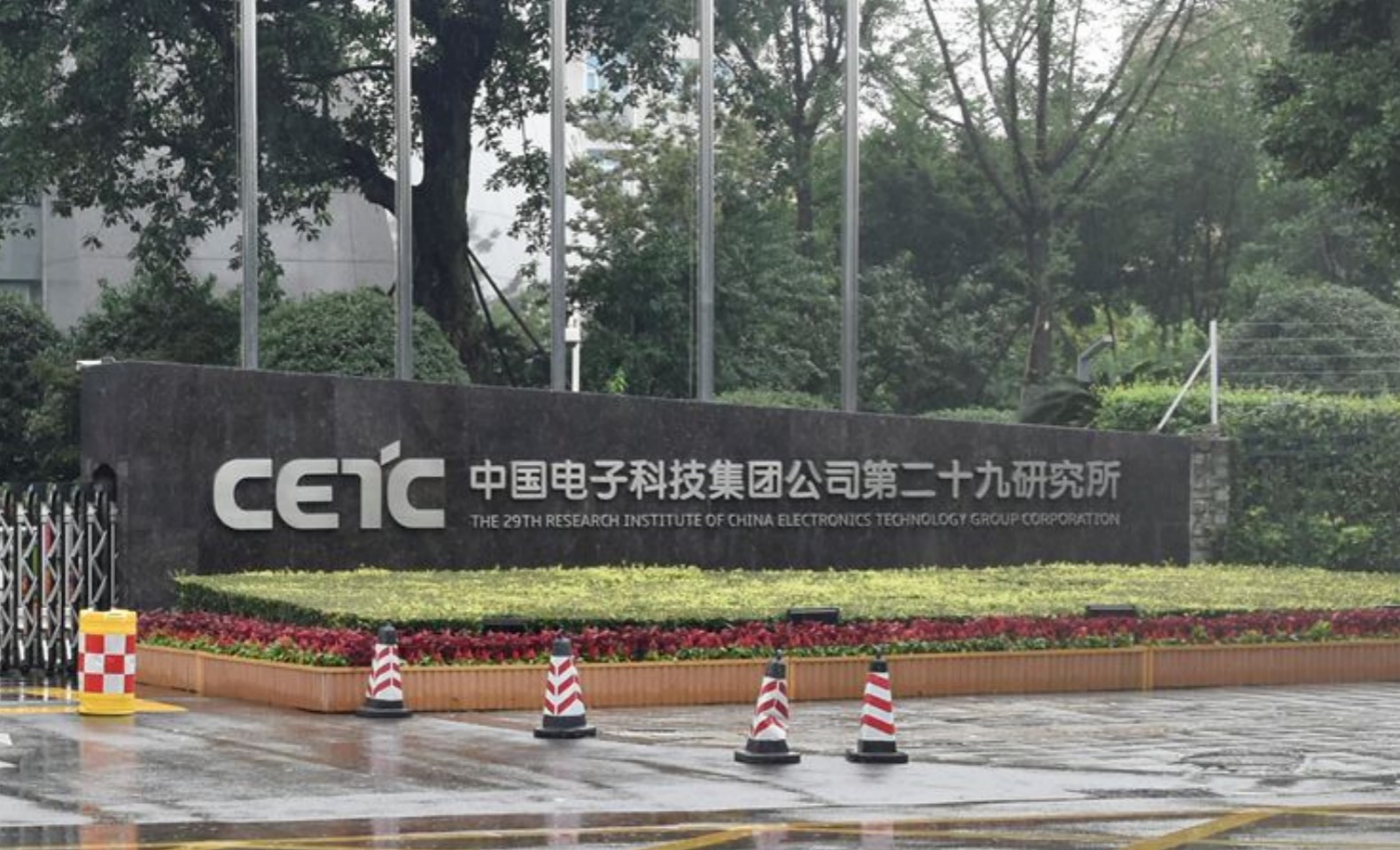 中国电科二十九所产品经理任职资格项目
