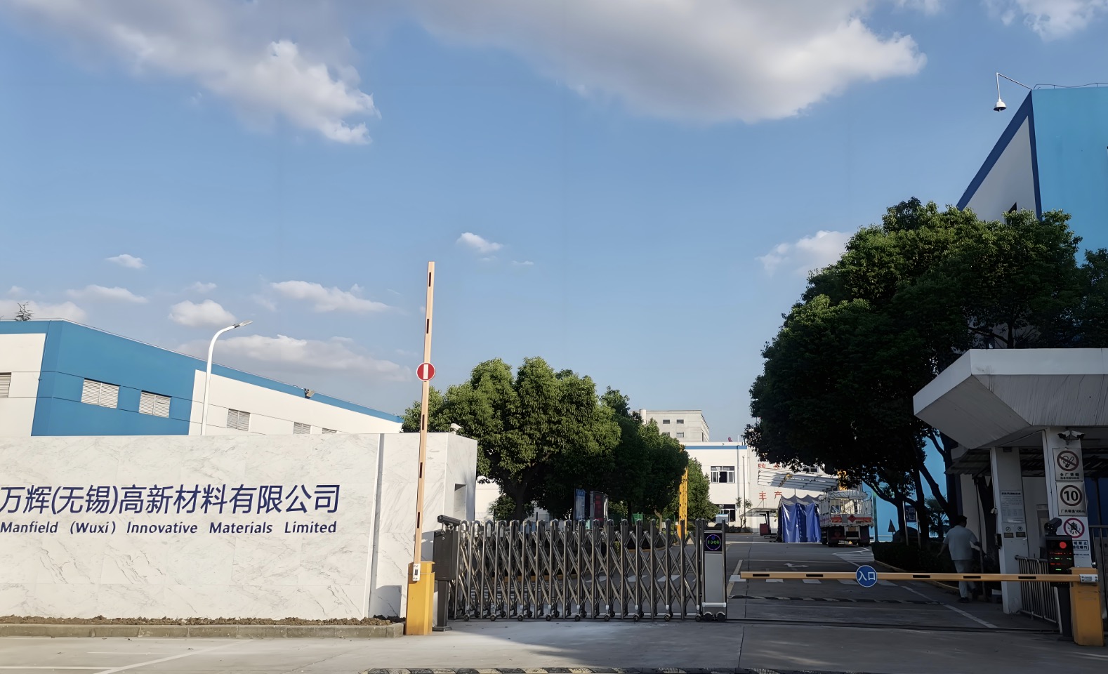 无锡卡秀万辉管理变革项目