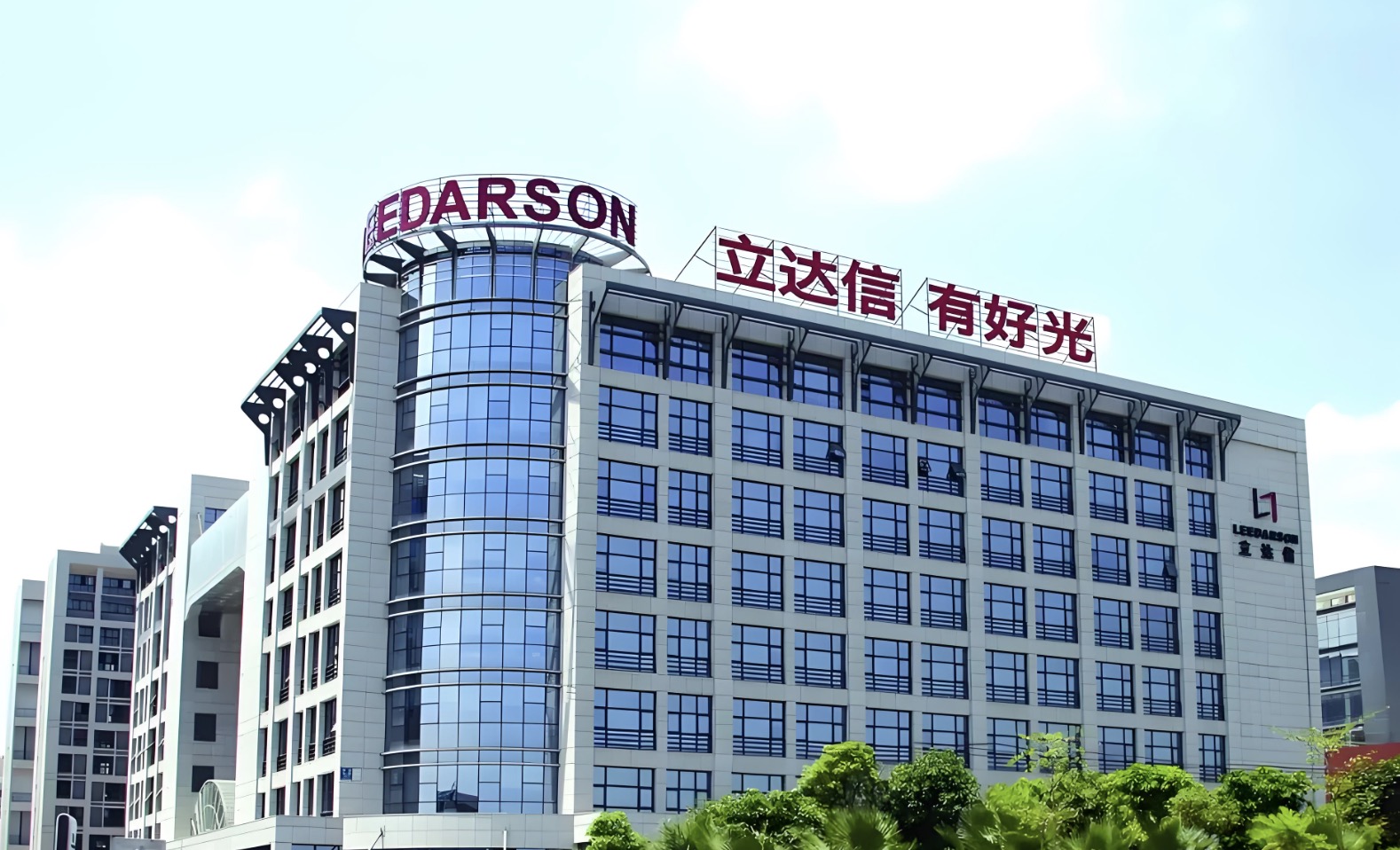 立达信客户导向的流程与组织运作模式建设咨询项目